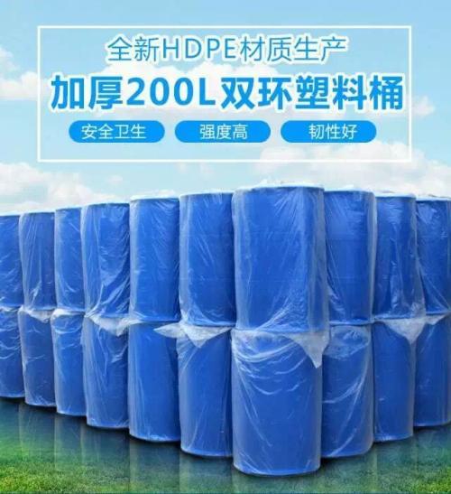 辽宁200L塑料桶 蓝色双环塑料桶200升 20年品质