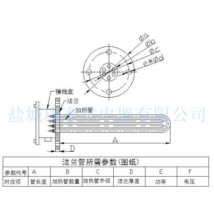 浸入式不锈钢法兰加热管 8KW开水器水箱法兰加热管