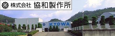 kyowa日本协和电动滚筒