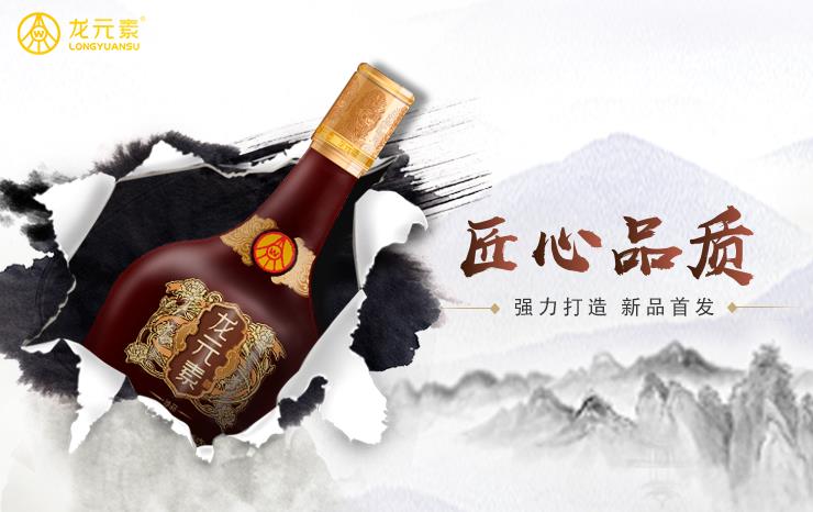 龙元素珍品白酒加盟