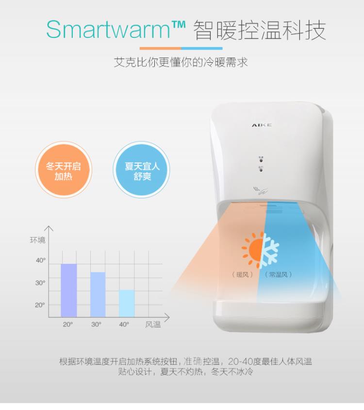 艾克快速烘手机AK2632 艾克品牌自动干手机 烘手器