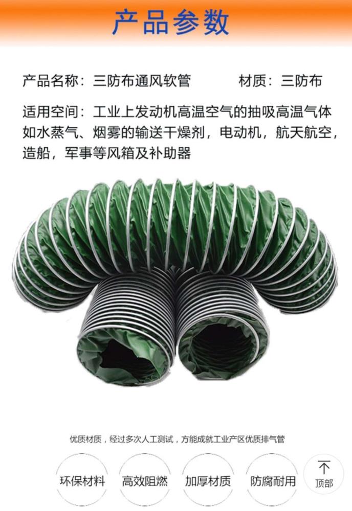通風除塵風管A三防布高溫風管伸縮A帆布伸縮軟管