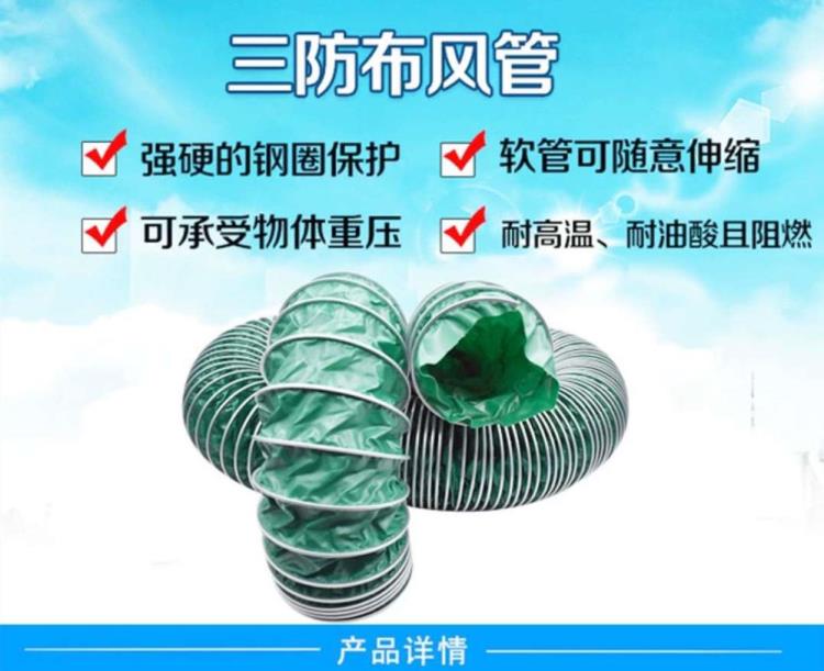 通風除塵風管A三防布高溫風管伸縮A帆布伸縮軟管