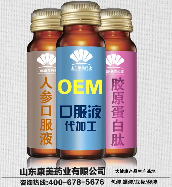 口服液代加工贴牌OEM厂家