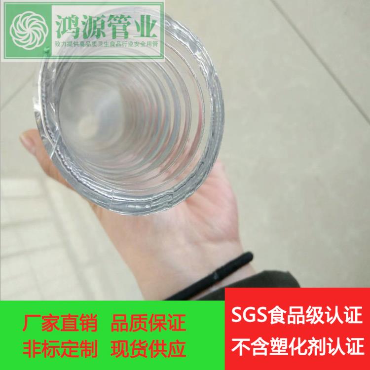 食品级的无塑化剂食品级软管