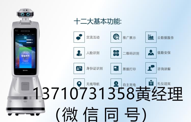 导医问诊机器人 导医机器人 导诊机器人 医院导诊机器人