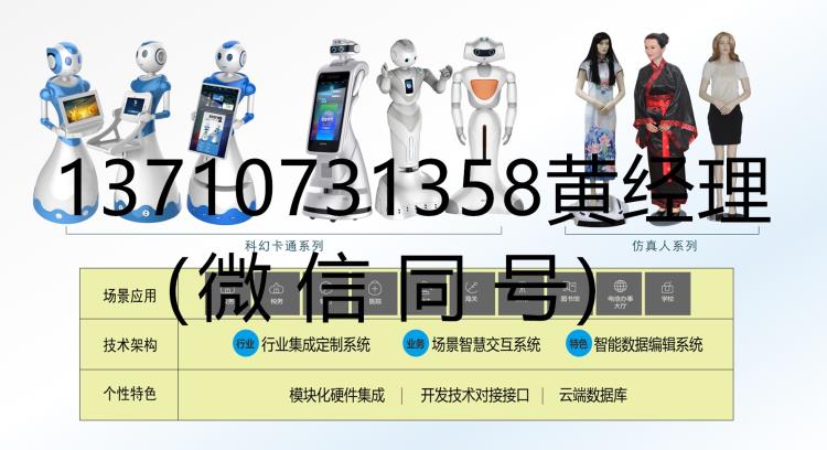 导医问诊机器人 导医机器人 导诊机器人 医院导诊机器人