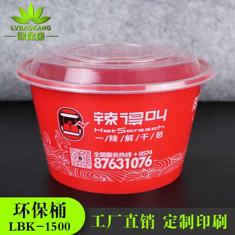 绿保康LBKY800辣得叫外卖餐盒定制红色牛蛙冒菜打包碗