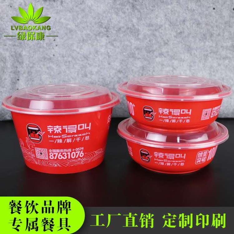 绿保康LBKY800辣得叫外卖餐盒定制红色牛蛙冒菜打包碗