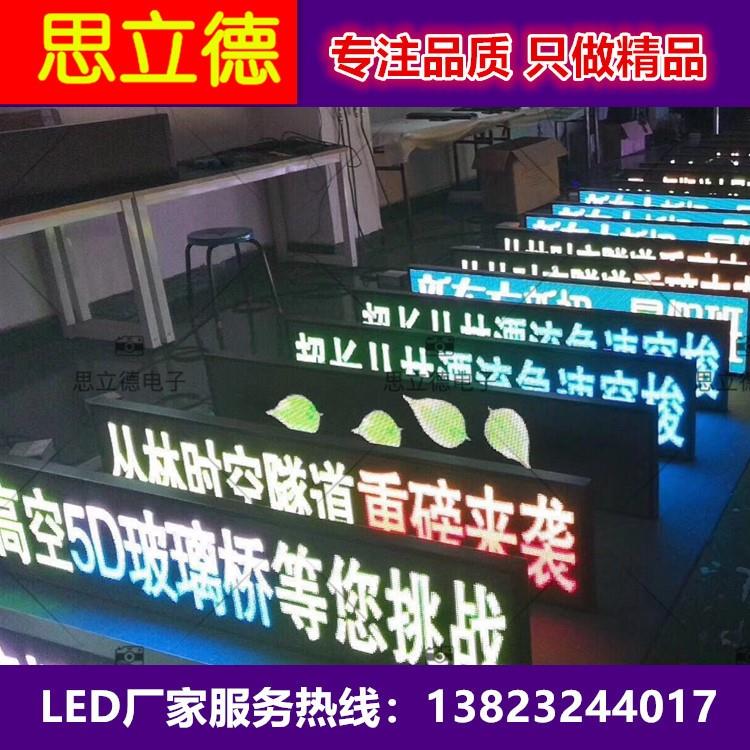 全彩公交车电子路牌 公交车全彩led后窗广告屏 led显示屏