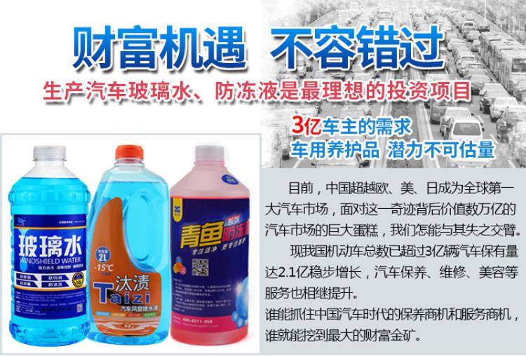 玻璃水设备尿素配方防冻液生产原料