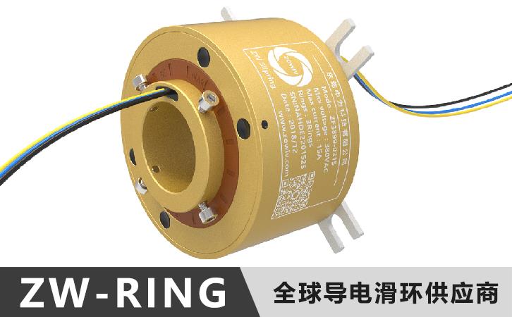 空心轴防水导电滑环防水防尘精密标准过孔导电滑环