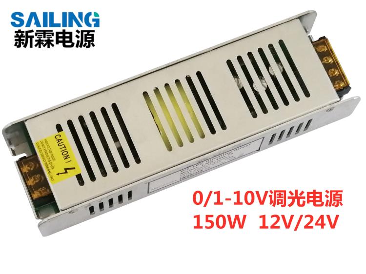 0-10V调光电源恒压灯条驱动PWM调光电源200W