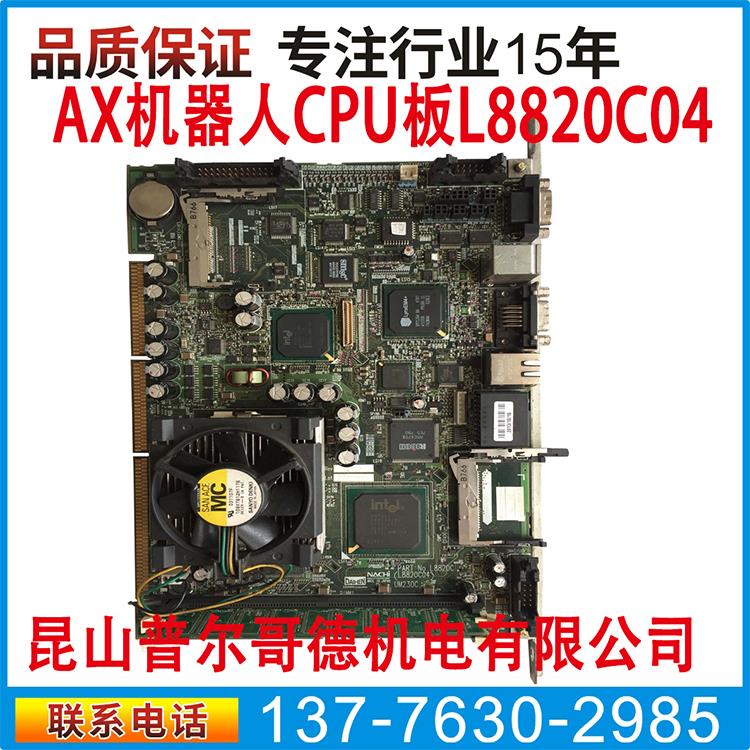 二手OTC機器人CPU板 L8820C04 主機板維修