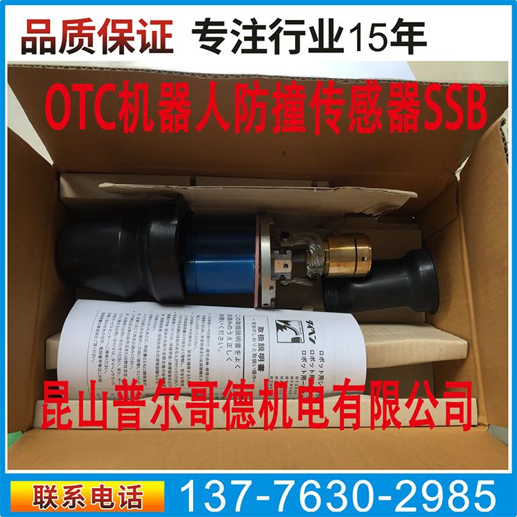 OTC機器人防撞傳感器SSB OTC機器人配件 維修 保養