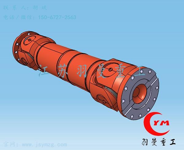 荆门联轴器-SWC120万向联轴器-江苏羽曼重工