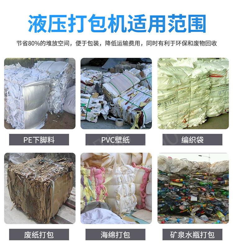 小型立式廢紙打包機 半自動塑料瓶打包機 秸稈打包機