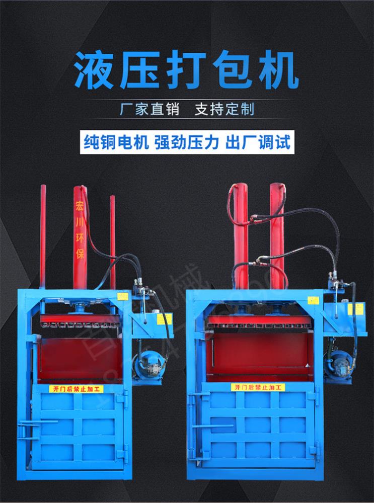 60噸推包雙杠液壓打包機 海綿打包機鋁塑料壓縮機