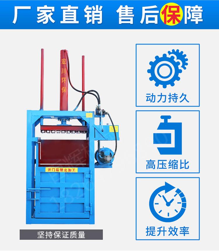 小型立式液压打包机 废纸废纸箱打捆压缩机