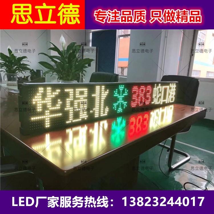 出口全彩公交车后窗LED电子路牌 出租车全彩LED顶灯广告屏