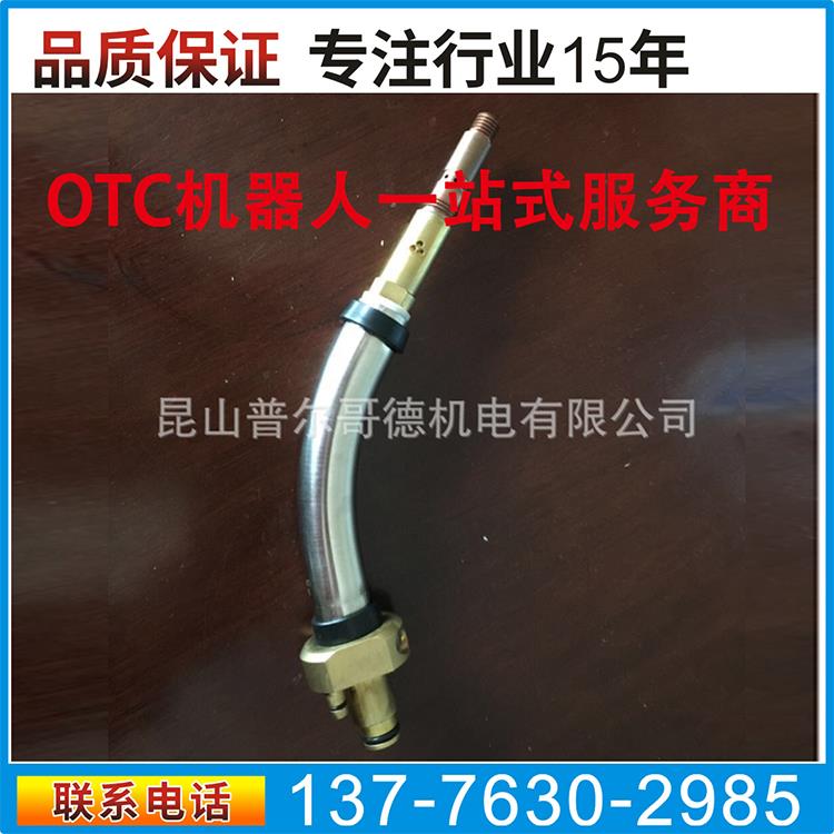 OTC機(jī)器人水冷焊槍RTW5000H OTC機(jī)器人焊槍配件
