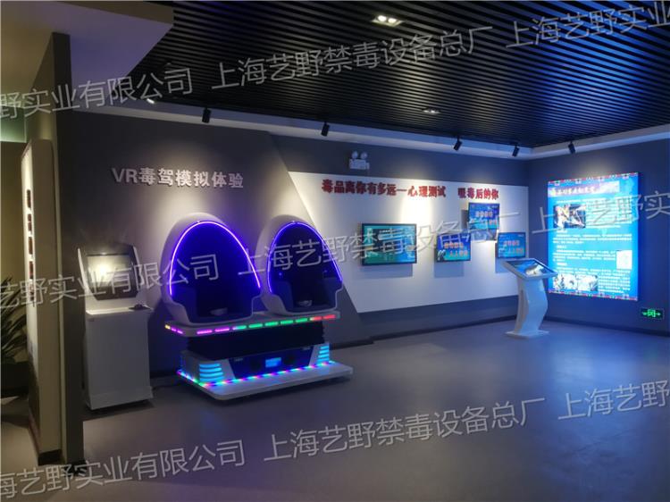 VR毒驾禁毒体验 VR毒驾模拟 毒驾互AR VR 毒驾模拟软