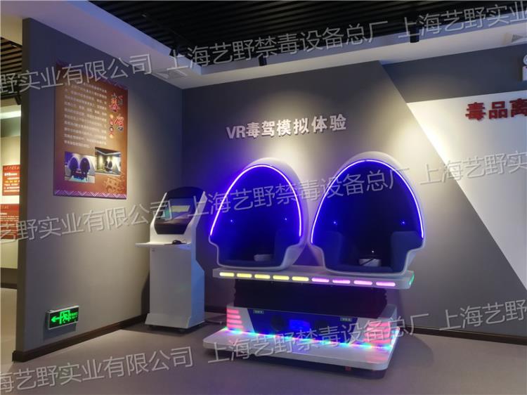 VR毒驾禁毒体验 VR毒驾模拟 毒驾互AR VR 毒驾模拟软