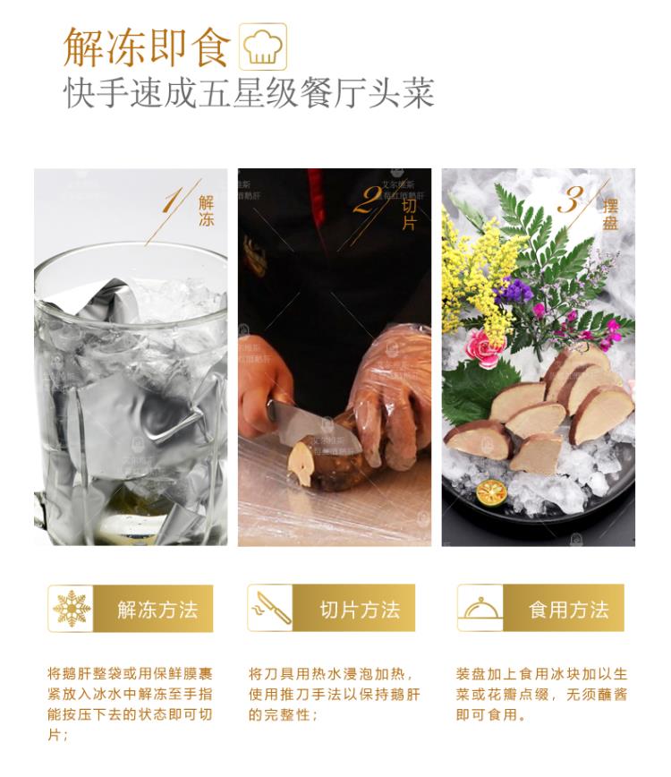 广州御品皇厨松露鹅肝