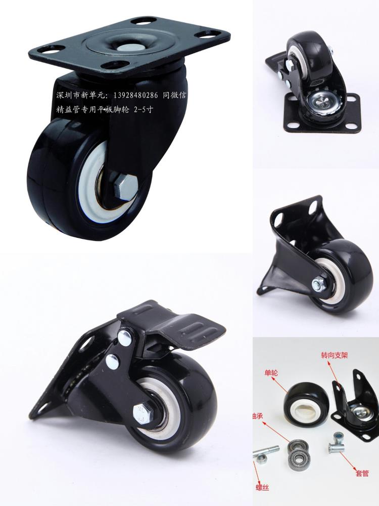 精益管專用腳輪 防靜電腳輪 萬向腳輪 平板腳輪 膨脹式腳輪