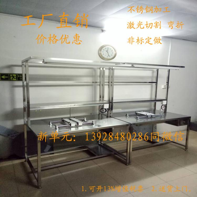 不銹鋼流水線工作臺 非標(biāo)工作臺 不銹鋼加工 鈑金加工 激光切