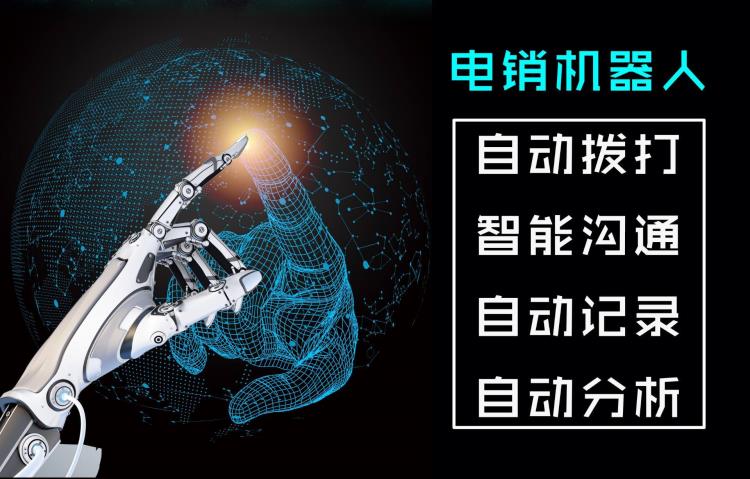 你发现房地产接电话的都是智能电话机器人了