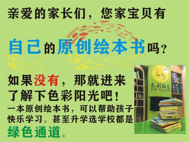 素质教育绘本阅读改变孩子的思维模式培养孩子的发散性思维习惯增