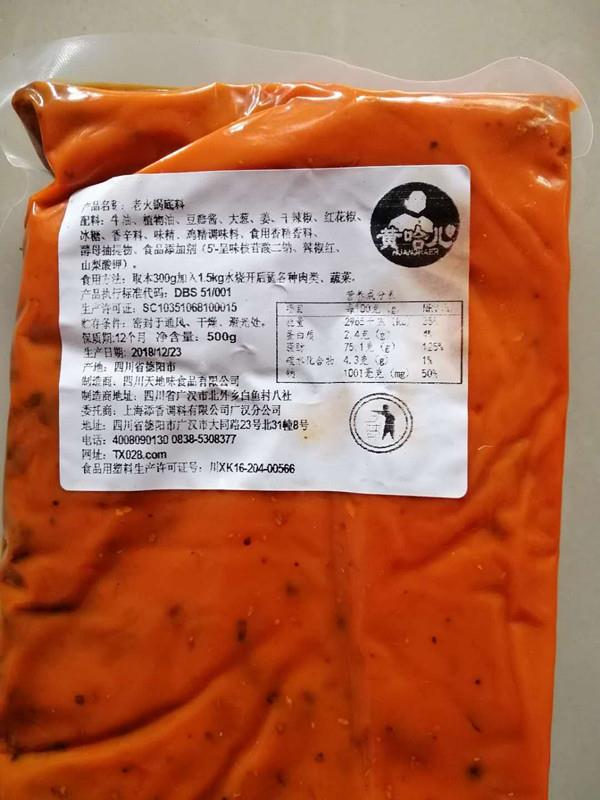 黄哈儿老火锅底料500克1袋牛油火锅底料香辣型口味的火锅系列