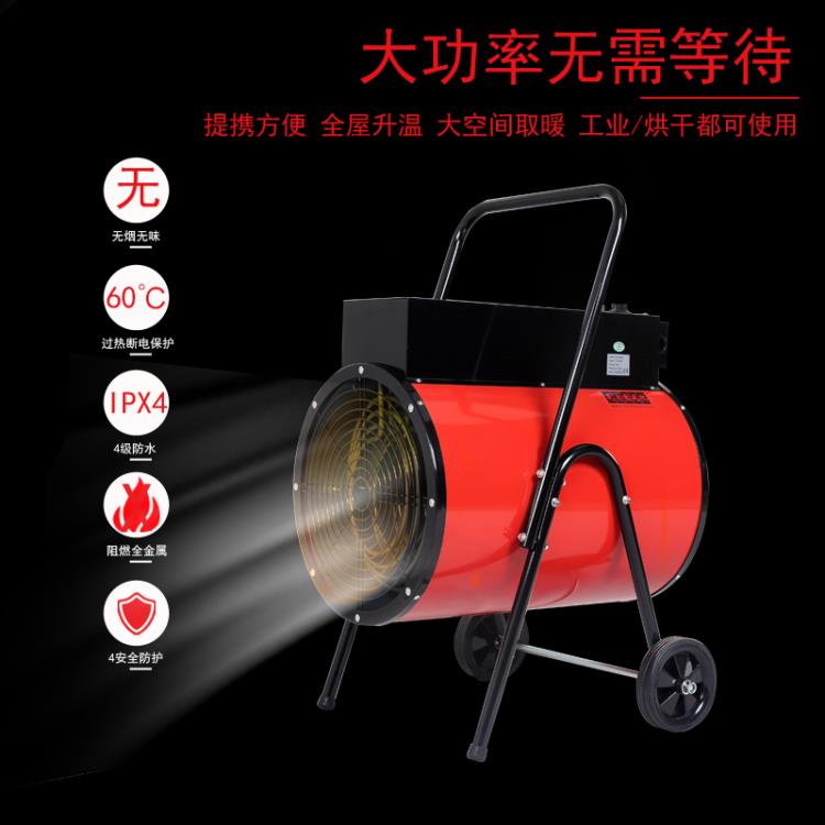 德州英柏工业电暖风机大功率15kw