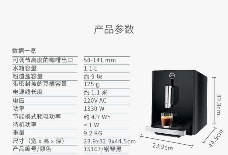 jura优瑞 瑞士全自动家用办公室咖啡机现磨意式咖啡