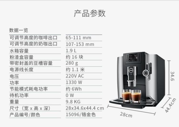 jura优瑞E8 瑞士现磨意式咖啡机全自动办公室咖啡机