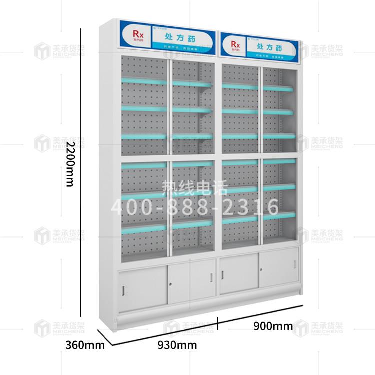 佛山美承货架主生直销药店货架阴凉柜