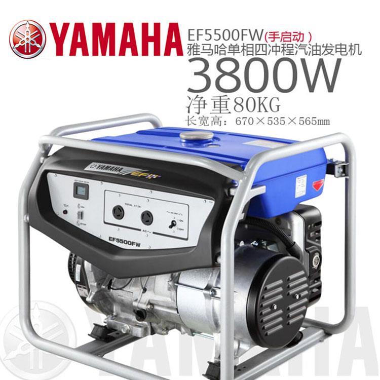 【雅马哈汽油发电机】ef5500fw雅马哈汽油发电机4千瓦