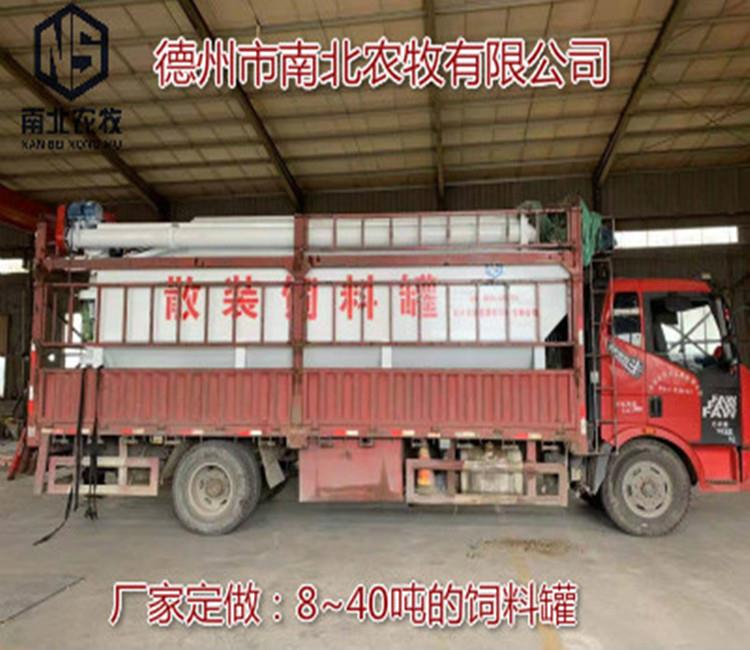 南北農(nóng)牧供應(yīng)10噸散裝飼料運(yùn)輸罐車廠家直銷