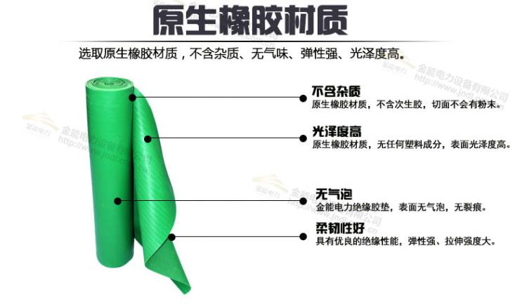 10kv绝缘胶垫规格8mm绝缘胶垫商家