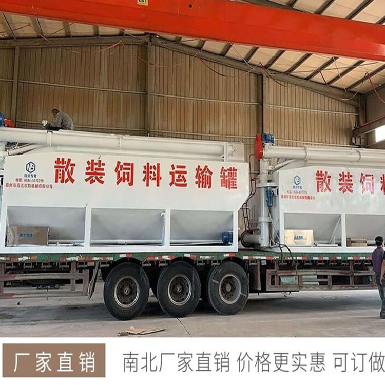 南北裝10噸運輸飼料罐車廠家定制