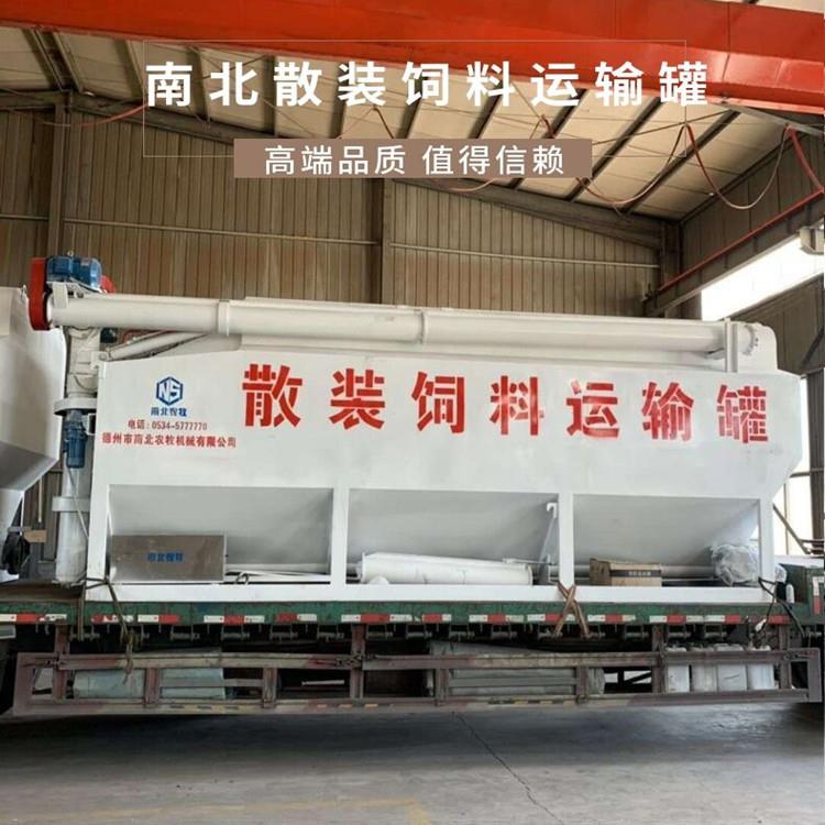 南北裝10噸運輸飼料罐車廠家定制