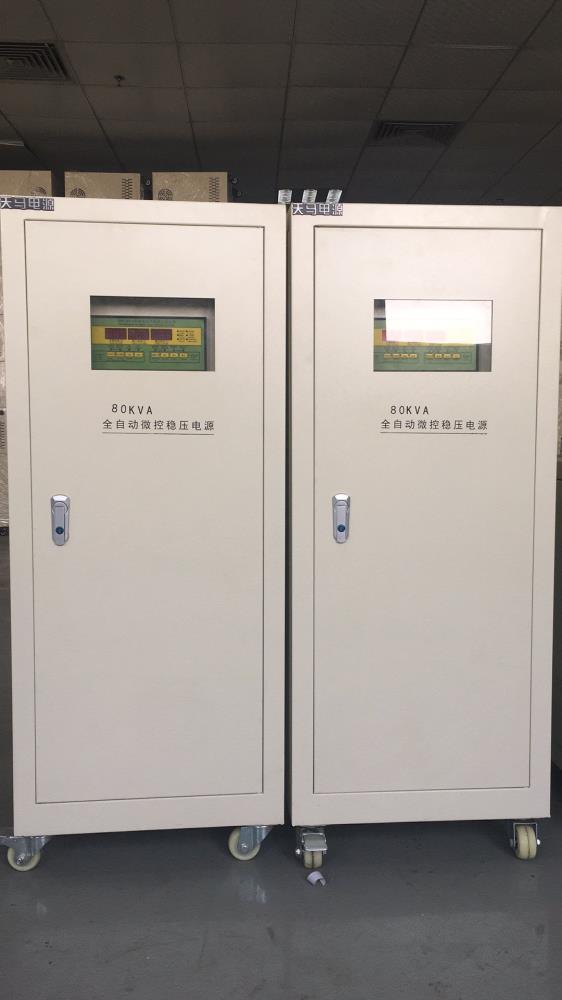 深圳天马电源 高精度交流稳压器TM-80KVA