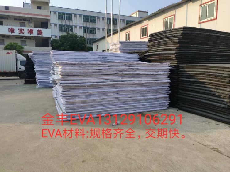 EVA包装材料 EVA卷材  EVA材料  EVA片材