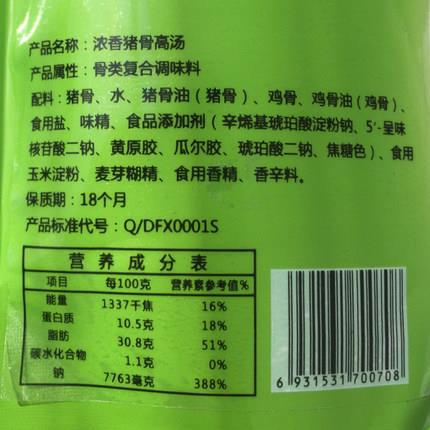 独凤轩浓香猪骨高汤膏1KG浓缩商用高汤米线火锅汤料麻辣烫