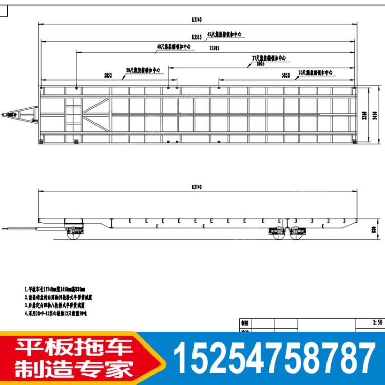 山東金誠非標定制型30噸廠區平板拖車