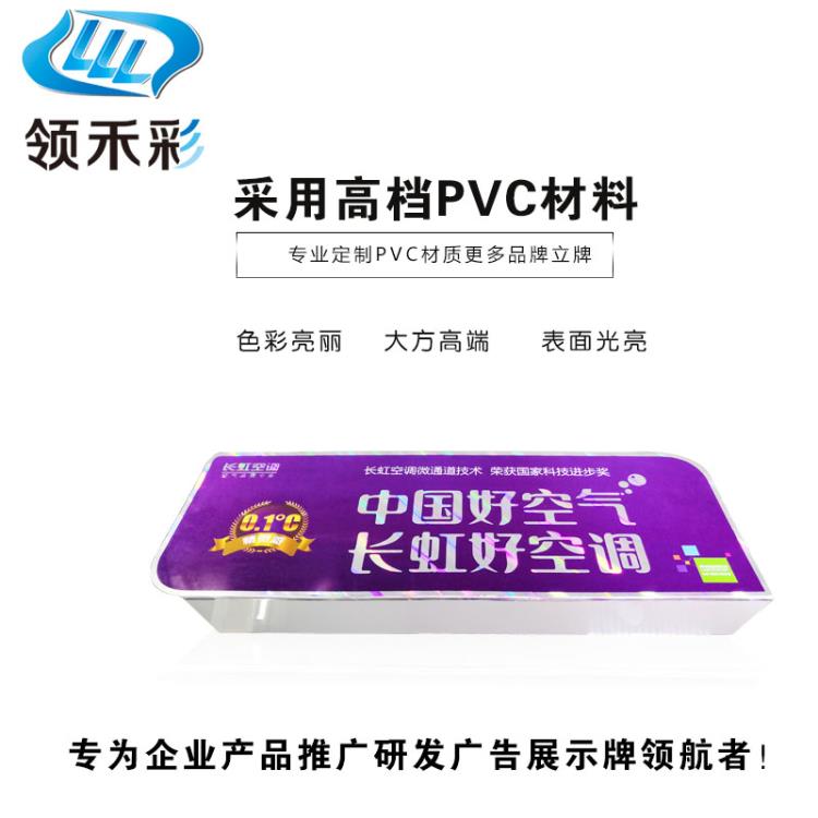 定制PVC立牌广告PVC立牌L型PVC展示立牌PVC宣传牌