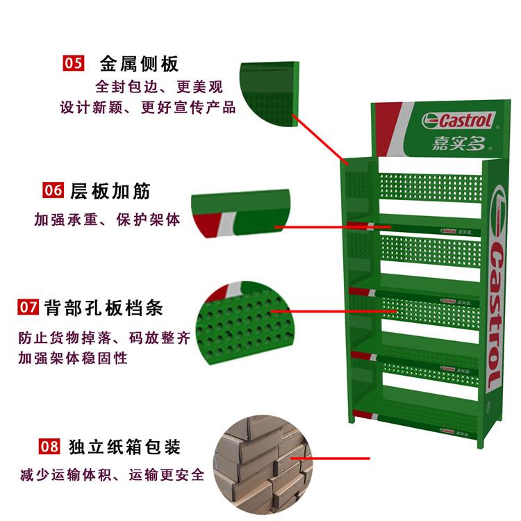 中联信机油润滑油防冻液展架嘉实多汽车店架子可拆装多功能展架