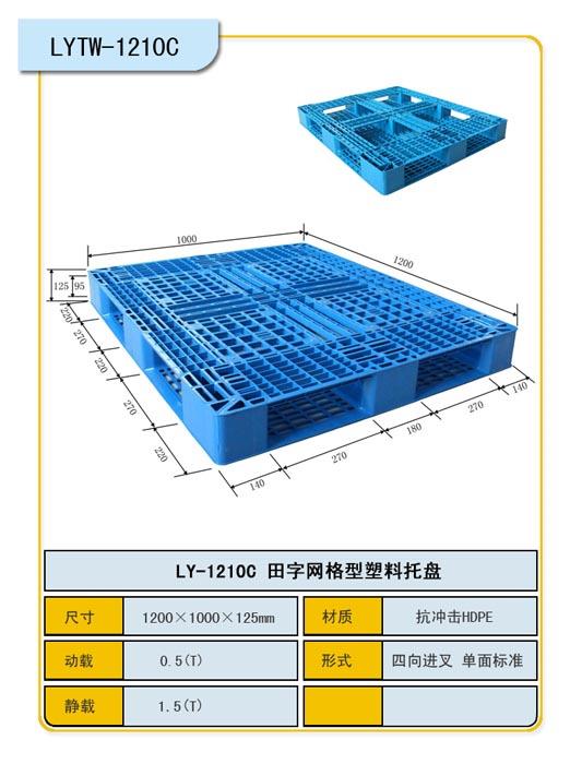 聊城塑料托盘生产厂家东阿一次性出口托盘