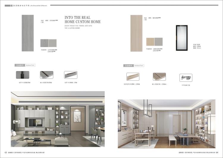 郑州板式家具图册印刷全屋定制画册设计板式衣柜画册设计印刷